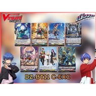 [Vanguard] DZ-BT11 Separate Cards Level C And EXC (Japanese)