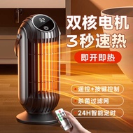 Fan Heater Household Smart Office Electric Heater Hot Fan Vertical Desktop Heater
