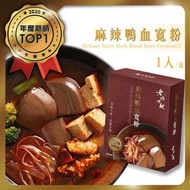 [DJS LIFESTYLE] 網路瘋搶的超人氣🇹🇼台灣製造老媽拌麵麻辣鴨血寬粉 100% 純鴨血，不參雜其他禽血。高級綠豆寬粉，Q 彈滑順又入味。麻辣帶勁的湯頭與徹底入味的嫩鴨血，滑嫩入口熱辣過癮。