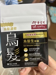 余仁生 烏髮生髮膠囊