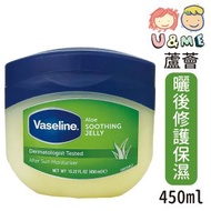 凡士林 蘆薈舒緩保濕修護霜(曬後修護保濕) 450ml (平行進口貨)