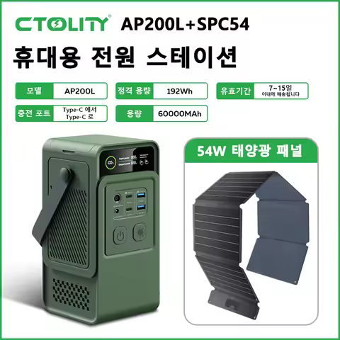 CTOLITY 200W Portable Power Station 192Wh Lifepo4 Battery Camping Power Bank Emergency Power ETFE US