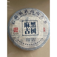 麻黑古树   云南普洱茶  易武高山古茶 珍藏  普洱生茶357克