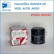 Genuine AVANZA Oil Filter (15601-BZ030)