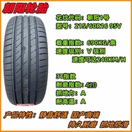 Quiet Tyres 215 225 245 255 275/35 45 50 55R17 18 19 20 Pads Chaoyang Number One Soundproof Car Tyre