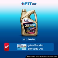 FIT Auto น้ำมันเครื่องเบนซิน สังเคราะห์ 100% PERFORMA SUPER SYNTHETIC SQ 0W-20 (4 ลิตร) แถมฟรีบัตรเป