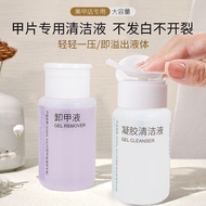LP-8 Get coupons🪁Manicure Implement Nail Polish Remover Nail Polish Remover Pump Bottle Clean Water for Nail Beauty Nail
