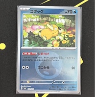 Psyduck holo 032/193  M2a Japanese Pokemon Card MEGA Dream ex Authentic from Japan