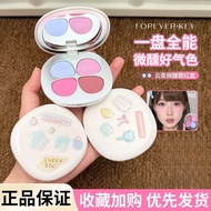 FOREVER·KEY Blush Palette foreverkey腮红盘 Four-Color Low Saturation Gray Pink Blush Blue Sun Red