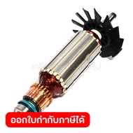 อะไหล่ทุ่นไฟฟ้า MT-954 / M9504B (T)