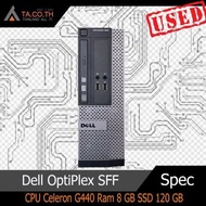 Dell OptiPlex 390/709/990 SFF คอมพิวเตอร์ตั้งโต๊ะ CPU G440 Ram 8 GB SSD 120 GB พร้อมใช้งานมีประกัน