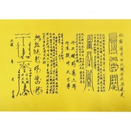 A4 Single-Sided Yellow Paper Handwritten Forms Daquan Taoist Forms Full Set Worship Supplies Forms P