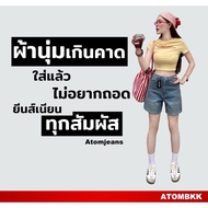 Atom Jeans Shorts Model 2001