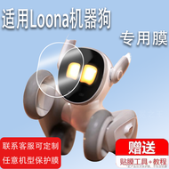 Màn Hình Bảo Vệ Robot Chó Điện Tử Luna Non Tempered Glass AI Companion Programming Robot AR Enhanced