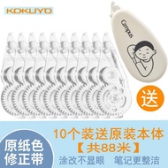 Japan Japan KOKUYO KOKUYO Correction Tape campus Original Paper Color Correction Tape Watercolor Whi