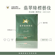 Wei Jue WEIJE|On Sale Top Green Label Jade Geisha Washed Single Origin Coffee Hanging Ear Filter Fre