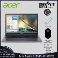 acer - Aspire 5 (i5-1235U, 16+512GB SSD) A515-57-51WG 手提電腦 送電腦袋+USB 64GB+ 藍牙MOUSE