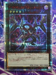 遊戲王卡 紅碎 20SER XYZ龍 叛逆龍