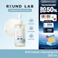 Round Lab 1025 Dokdo Cleansing Oil  200ml.