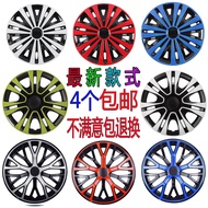 Perodua Car 12 Inch 13 Inch 14 Inch 15 Inch 16 Inch 17 Inch Wheel Cover Iron Wheel Protective Cover 