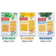 ococo Japanese-style Sugar-free Salty Soda Crackers280g Bagged Casual Snacks for Afternoon Tea Hot S