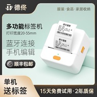 Deyi P1Label Printer Small Self-Adhesive Sticker Clothing Tag Food Production Date Price Label Machi