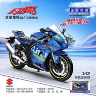 【緣來】彩珀1/12鈴木GSX-R1000合金摩托車模型仿真賽車帶底座88489盒裝