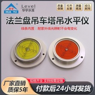 Level Metal Level Flange Plate Level Portable Level Tower Crane Bubble K4AC