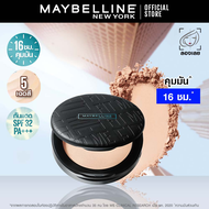 แป้งคุมมัน เมย์เบลลีน ฟิต มี แมท+พอร์เลส คุมมัน16ชม. 6 กรัม Maybelline FIT ME MATTE+PORELESS POWDER 6 g.(เครื่องสำอาง แป้งตลับ แป้งพัฟ)