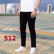 【美版正品】現貨正品 Levis 512 黑色 牛仔褲 錐形褲 窄管 合身 skinny 511 taper 原色 百搭