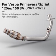 台灣現貨可面交 Vespa Primavera 125ie/150 3V Sprint 125ie/150 3V 202