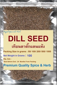 #DILL SEED 100 Grams #เมล็ดผักชีลาว #เทียนตาตั๊กแตนแห้ง