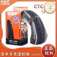 CST正新12*1.75滑步車摺疊外胎CTC-02H 12寸競速童車內外套胎