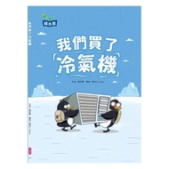 Xiaokangxuan/We Bought The Air Conditioner