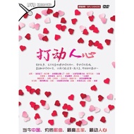 Karaoke Collection Hits Touching Heart Karaoke Collection DVD