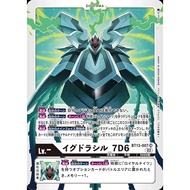 DTCG BT13-007 King Drasil_7D6 | SR