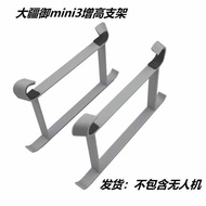 DJI DJI DJI Yu mini3 Drone Elevator Rack Landing Detachable Rack Drone Elevator Rack Accessories BHS