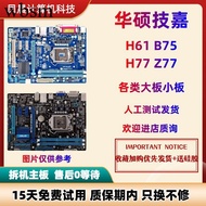 Gigabyte B75M-D3V D2V P8B75-M LX PLUS Z77P-D3 H77-DS3H D3H H61