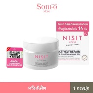 Nisit VipVup Premium Cream นิสิต วิบวับ พรีเมี่ยม ครีม [15 ml.] ครีมเกลือหิมาลัยสีชมพู