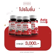 Asta gluta mix Astaxanthin 6 mg แอสต้าแซนทิน PPRIM Glutathione ชะลอวัย ช่วยเรื่อง รอยสิว ผิวขาว ริ้ว