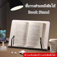 ที่วางหนังสือ ขาตั้ง iPad ที่วางไอแพ็ด แท่นวาง Stand ที่วางแท็บเล็ต ชั้นวางหนังสือ Book Stand พกพาได้ ปรับได้ 5 ระดับ Book Stand