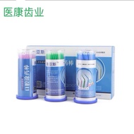 Ready Stock 牙科涂药棒小毛刷粘接剂小棉棒 100pcs Dental Lab Long Disposable Micro Applicators Brushes Dental
