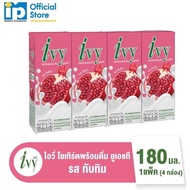 {ยกแพ็คX4ก่อง} Ivy ไอวี่ นมเปรี้ยว โยเกิร์ตพร้อมดื่ม UHT (มี 10 รสชาติ) ขนาด 150/180 มล.