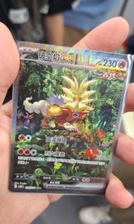 PTCG 破空焰 SAR