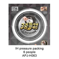 Cuchen Lihom Pressure cooker packing Triple power pressure packing General IH pressure packing_6 people #APJ-H063 #CPJ-H061SRC #CPJ-H060SRC