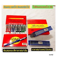 Checko Pencil Match Carpenter's Writing And Wooden Mechanical Czecho Lead 2B Grafo Brand