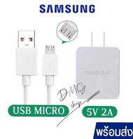 สายชาร์จSamsung+หัวชาร์จ ชุดชาร์จซัมซุง สายยาว1m หัวชาร์จ+สายชาร์จ5V2Aชุดชาร์จเร็วรองรับทุกรุ่น รองรับ A10/ A10S/A9/A8plus/A8/A7/A6/A5/J8/J7PRO/J7Prime J72016/J7/J6plus//J4/