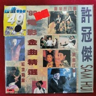 100％new 許冠傑 許冠傑'90電影金曲精選 夢飛行 專輯 cd  /  2004年  首版 有PHILIPS 飛利浦標誌 靚聲 環球 復黑王  CD＃ 罕有保留初版原裝膠袋貼紙 全新未開