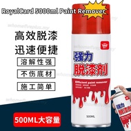500ml Paint remover for metal powerful Quick paint removal in 30 seconds efficient paint remover mot