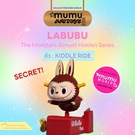SECRET LABUBU THE MONSTERS Almost Hidden Series Figures